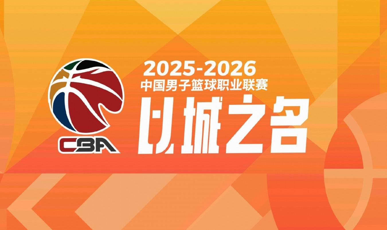 华体会体育登录入口-CBA官方：浙江因观众辱骂裁判、投掷杂物、投资人违规进场，罚款16万